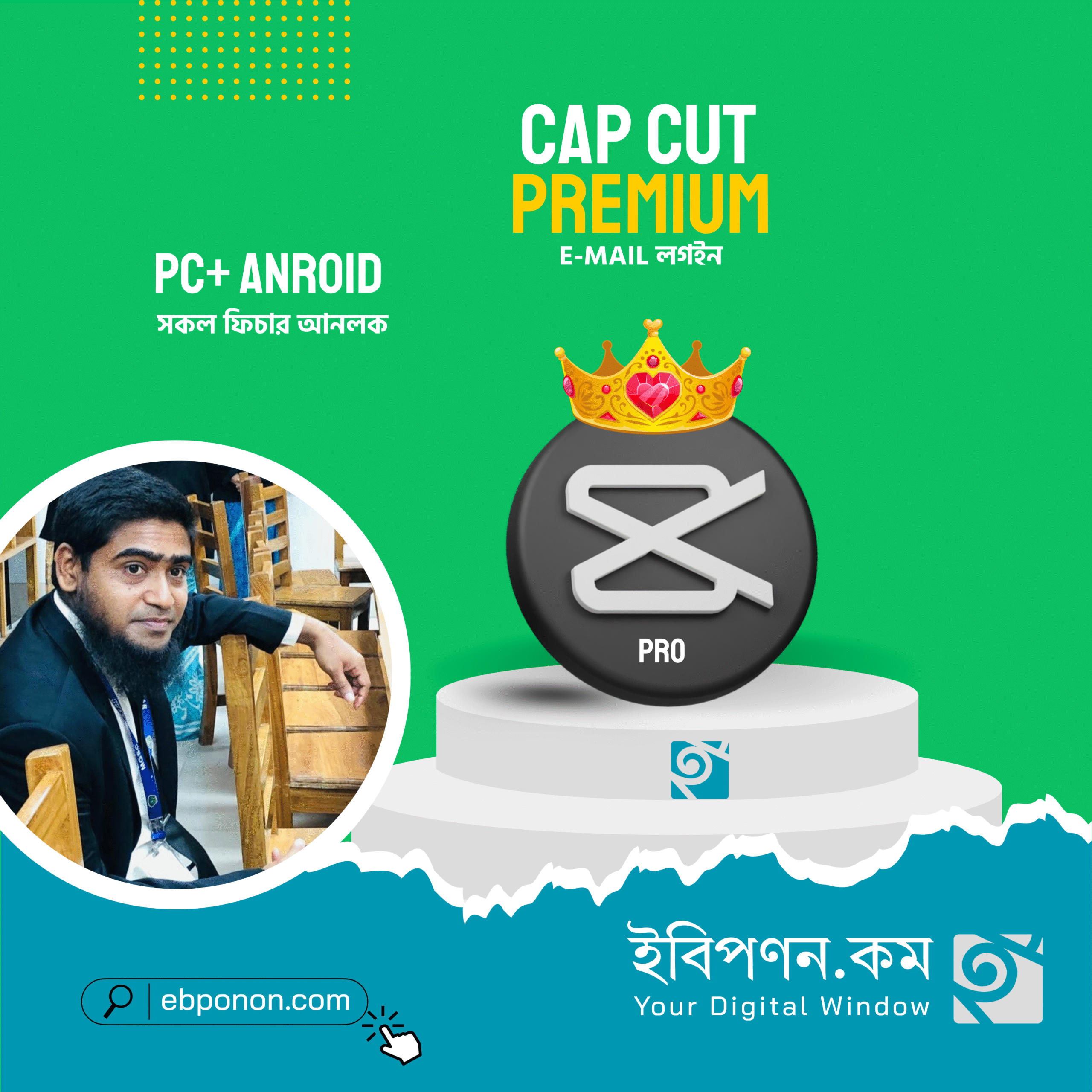 CapCut Pro (Android+PC) Email Login for 01 Month