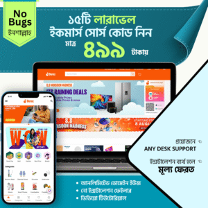 15 Ecommerce Laravel Source Code (Full Premium)